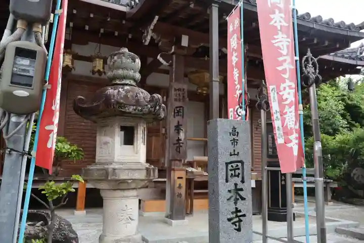 岡本寺(奈良県)