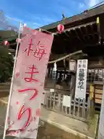 大生郷天満宮のその他建物