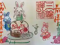 三輪神社(愛知県)