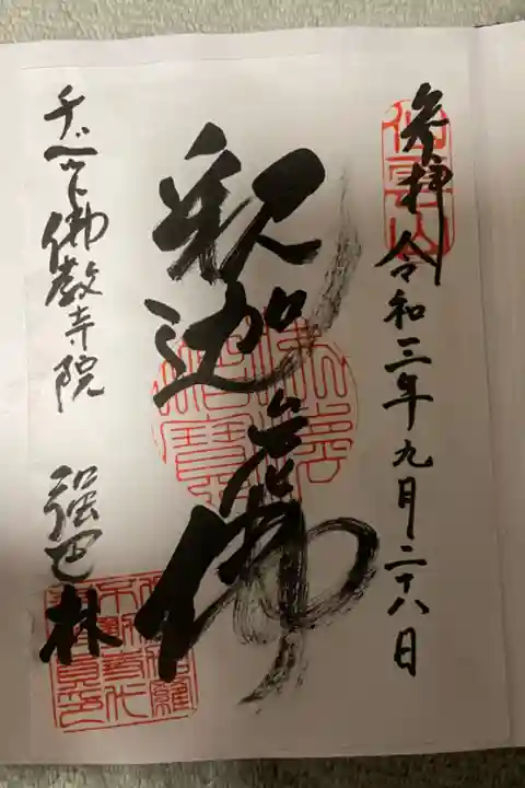 書き置きになります。