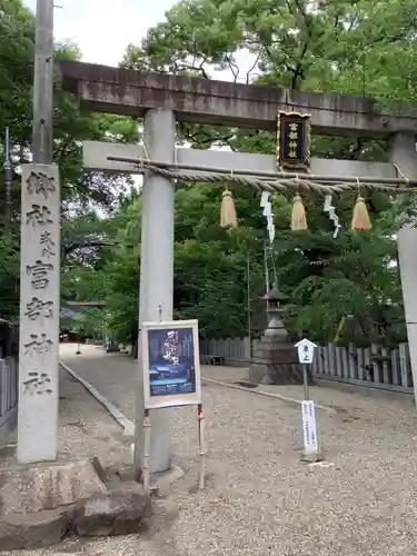 富部神社の鳥居