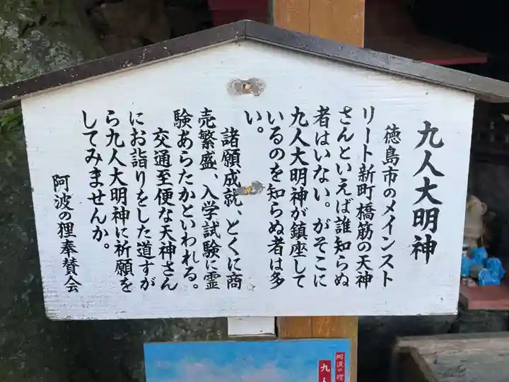 徳島眉山天神社(徳島県)