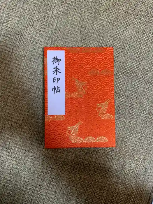 浅草寺の御朱印帳