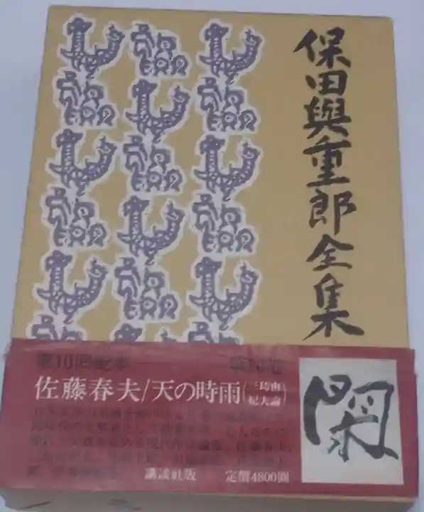 刺田比古神社(和歌山県)