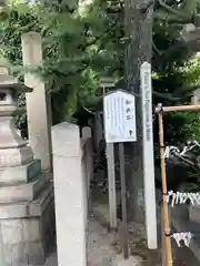 梛神社・隼神社(京都府)