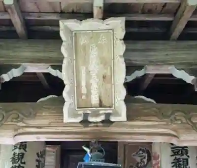 一燈寺(京都府)