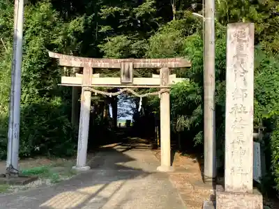 桑原神社(茨城県)