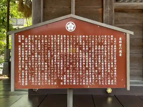 郷福寺(長野県)