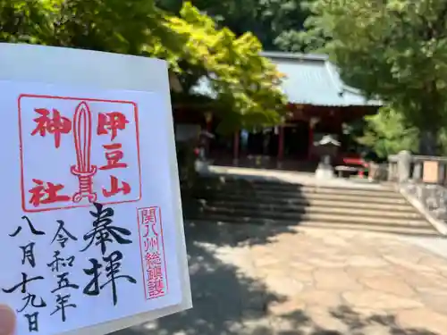伊豆山神社(静岡県)
