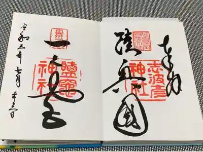 御朱印はセットでいただきました。