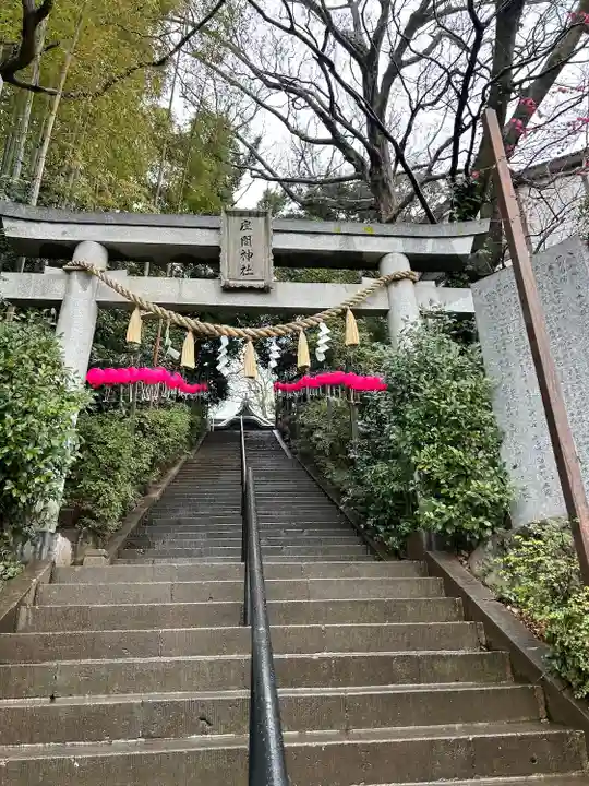 座間神社(神奈川県)