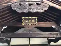 蓮乗院の本殿・本堂