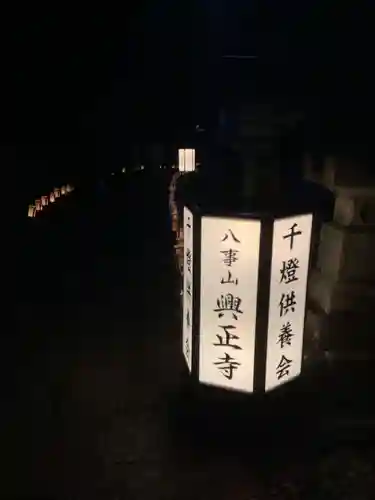 八事山 興正寺のお祭り