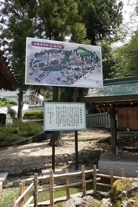 吉備津神社のその他建物