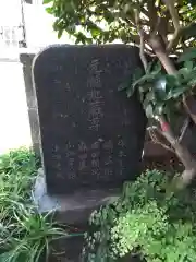 車橋元禄地蔵尊(神奈川県)