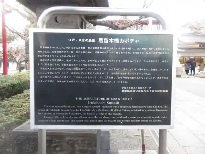 居木神社(東京都)