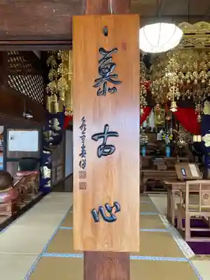 松岩寺のその他建物