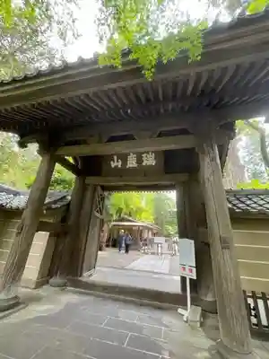 円覚寺(神奈川県)