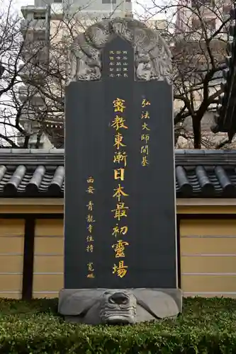 東長寺(福岡県)