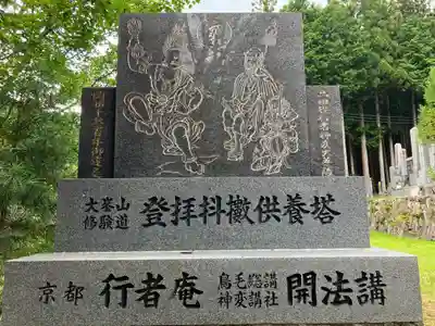 大峯山寺(奈良県)