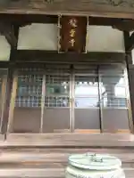 龍雲寺の本殿・本堂