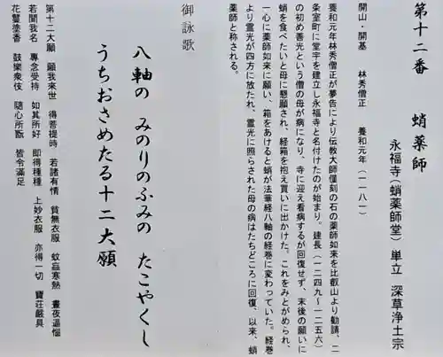 永福寺（蛸薬師堂）(京都府)