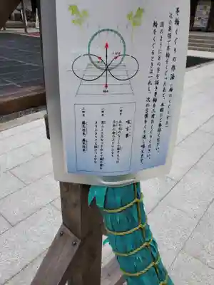 乃木神社(栃木県)