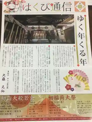 万松寺のその他建物