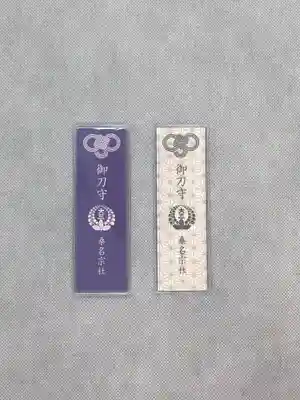 桑名宗社（春日神社）の授与品その他