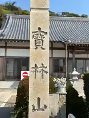 八幡寺(兵庫県)