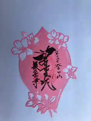 関西花の寺30周年記念「花きりえ」