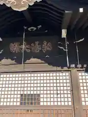 継松寺の建物その他