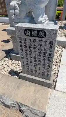 冠島沓島遥拝所（元伊勢・籠神社の海の奥宮）(京都府)