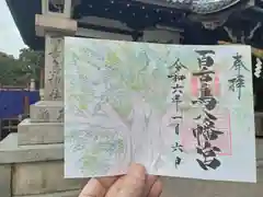 百舌鳥八幡宮の御朱印