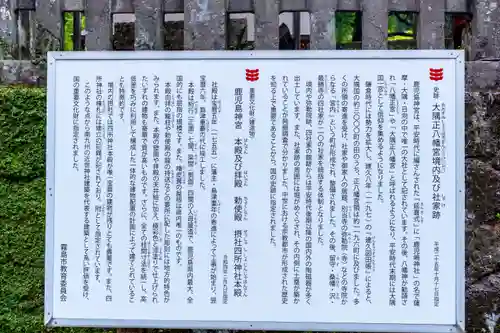 鹿児島神宮(鹿児島県)