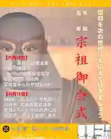 日蓮宗 恵日山 妙福寺(岡山県)