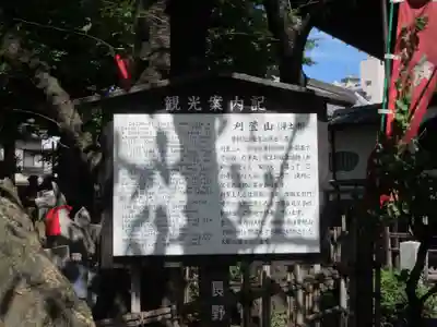 西光寺(長野県)
