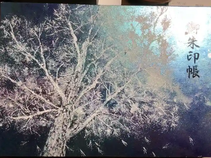 見開き用の御朱印帳です。
玉野御嶽神社専用の御朱印帳と化しています。