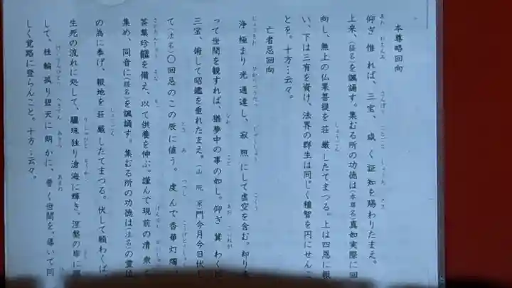 白雲寺(愛知県)