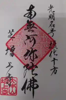 一筆写経限定ver.