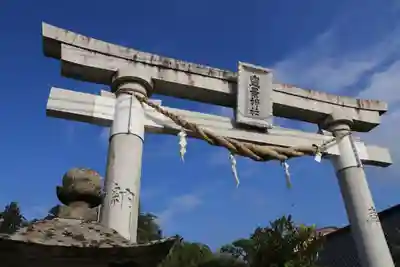 豊景神社の鳥居