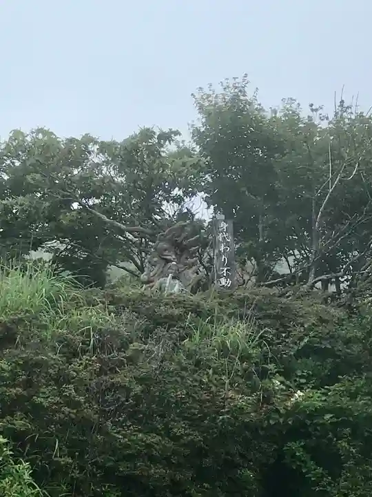 鶴見山上権現一の宮(大分県)