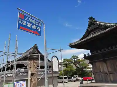 海徳寺のその他建物