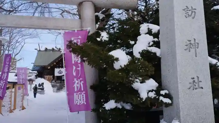 札幌諏訪神社の鳥居