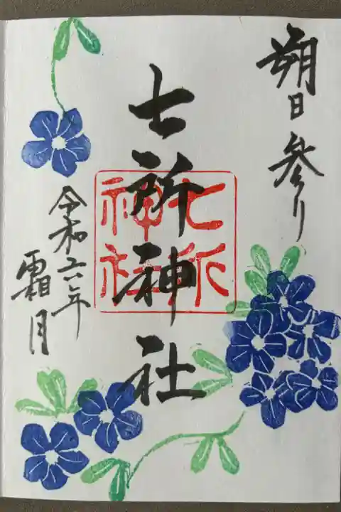 11月限定「ルリマツリ」500円