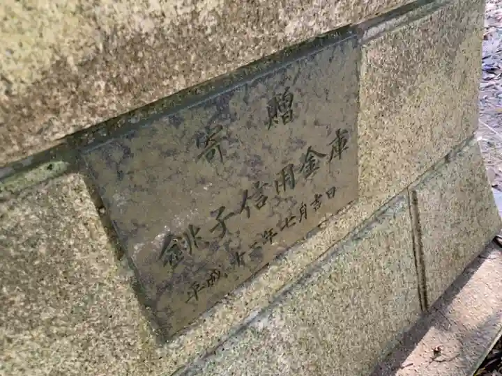 浅間神社(千葉県)