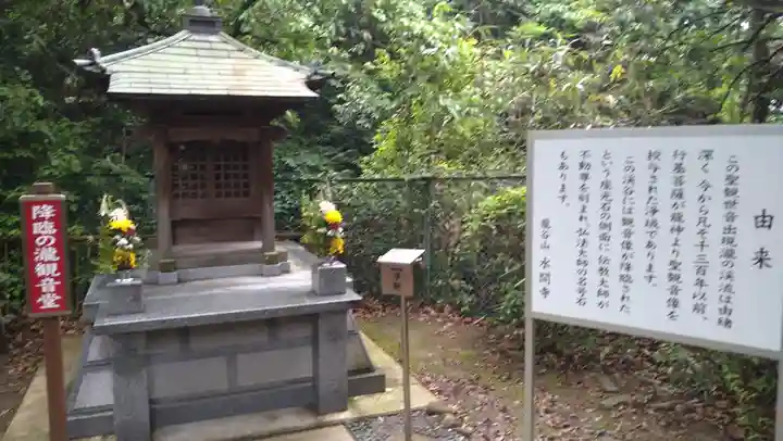水間寺のその他建物