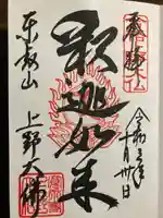 上野大佛(東京都)