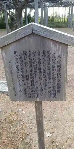 志那神社の歴史