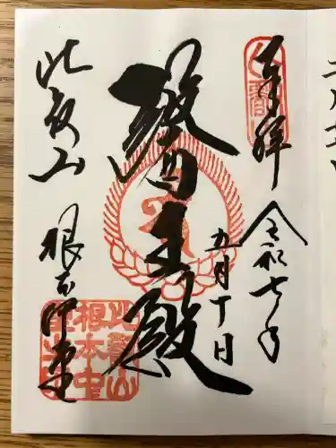 比叡山延暦寺(滋賀県)